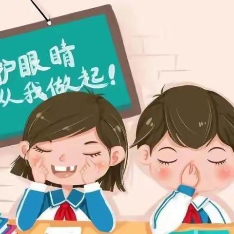 “爱护眼睛，预防近视”——南宁市文骅幼儿园第二分园预防近视宣传