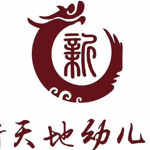 新天地幼儿园“祖国好•家乡美”六一文艺汇演精彩回顾