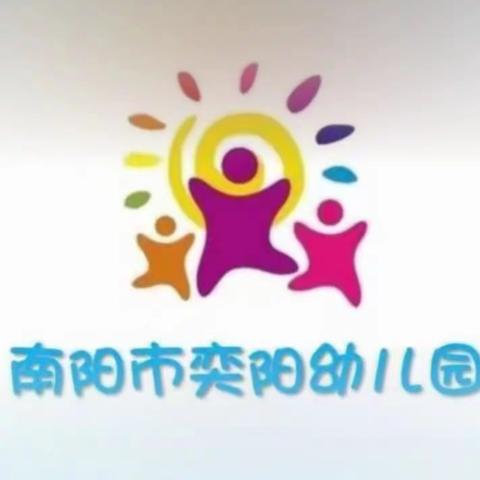 “丰收·珍藏·希望” 奕阳幼儿园“秋收冬藏”活动