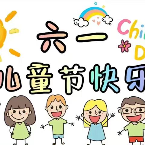 榄莫小学2024年新队员入队仪式暨庆祝六一儿童节活动