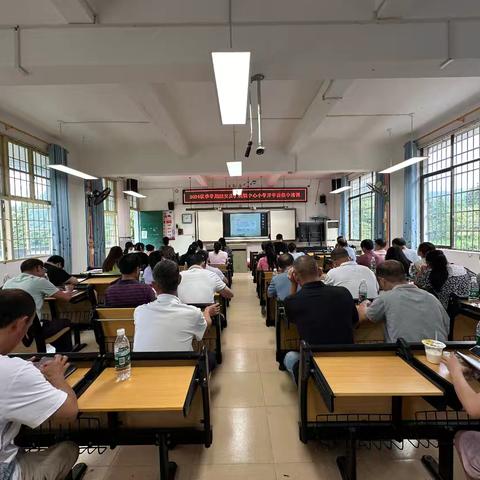 蓄力前行，筑梦新学期——2024年秋板榄镇中心小学开学前培训