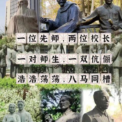 童心童画美术五·一 带你走进山大，探秘百年学府的智慧与传承