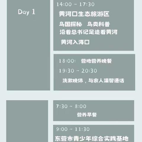 2025童心童画东营2天1夜暑假研学营：探索黄河口自然之美，传承非遗文化瑰宝