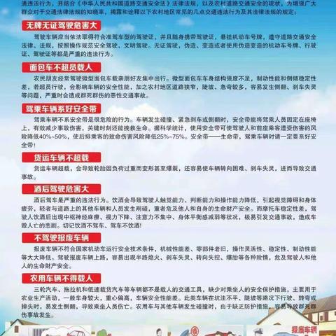 三抓三促进行时：夹河镇黄案村--增强道路交通劝导，增添乡村靓丽风景
