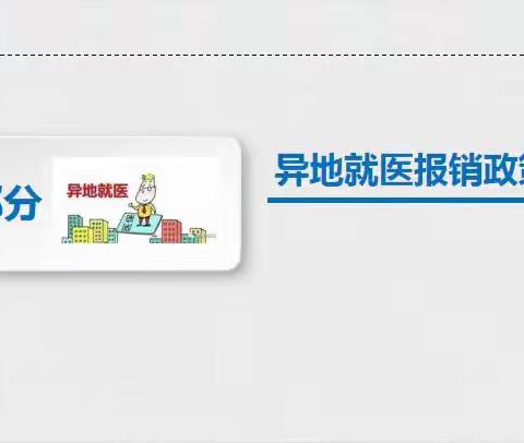 三抓三促进行时：医保政策齐宣传 惠民服务暖人心——夹河镇黄案村开展医保政策宣讲活动