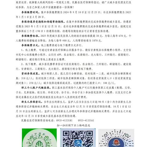 医保政策齐宣传 惠民服务暖人心——夹河镇黄案村开展医保政策宣讲活动
