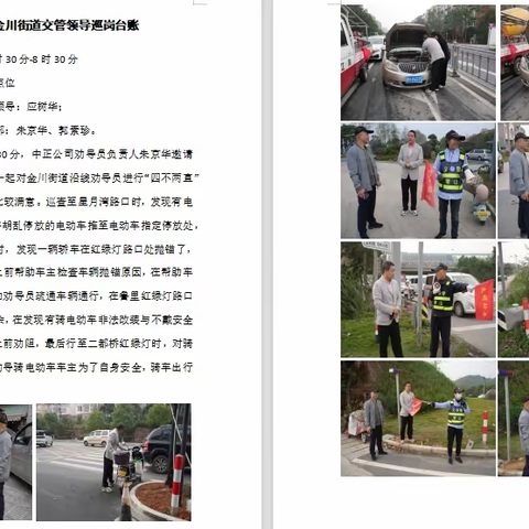 点燃一盏明灯 守护一方安宁