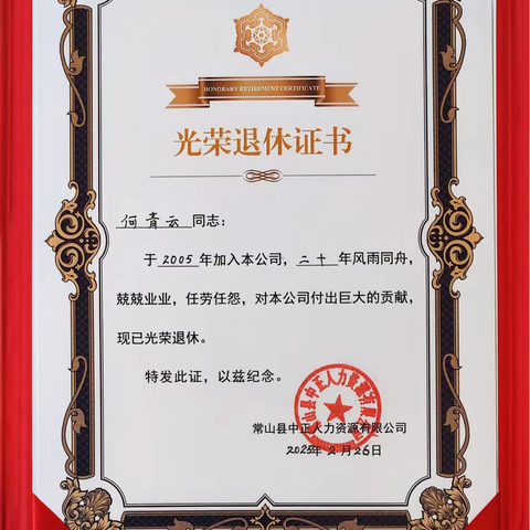 致敬退休阿姨何青云