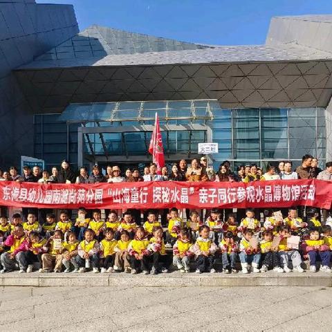 山海童行 探秘水晶