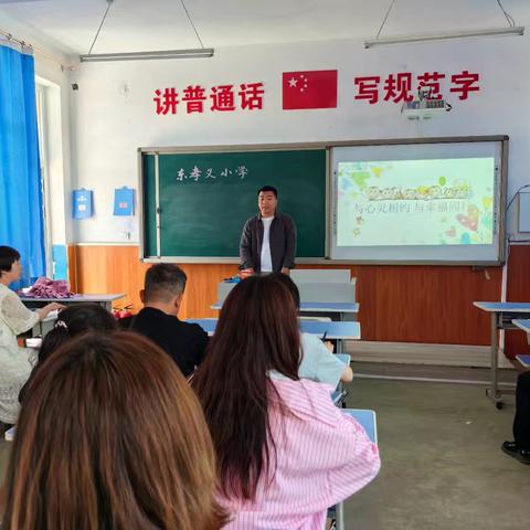 “心”光相聚，“育”见成长—泉河头镇中心学校东孝义小学开展学生心理健康教育活动