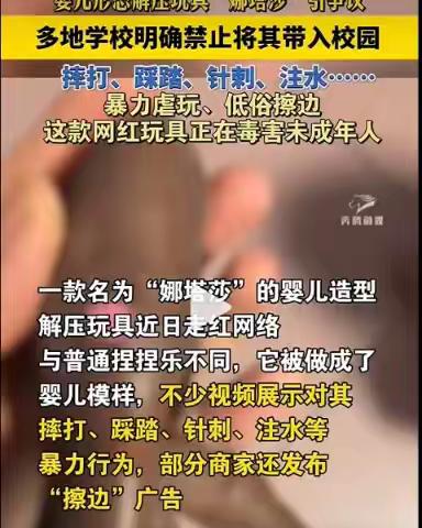 致海林市红海林学校全体家长的一封信