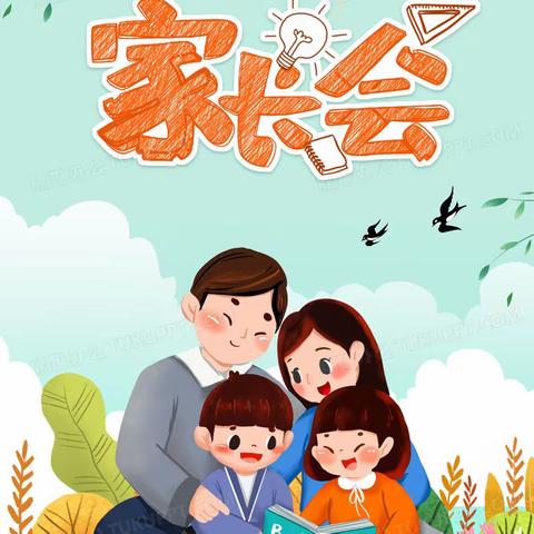 双向奔赴话成长，家校共育向未来——泉东小学召开毕业班家长会暨毕业班动员大会