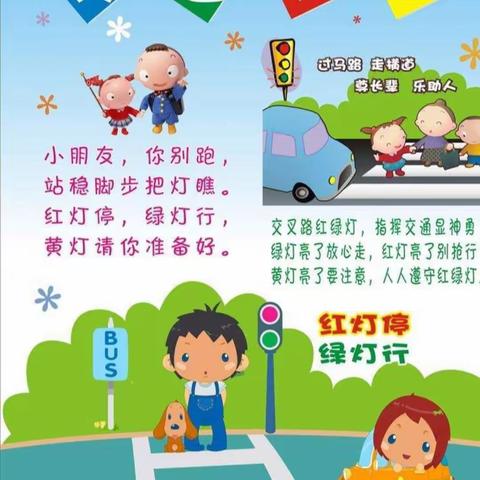 飞龙幼儿园中二班安全教育美篇