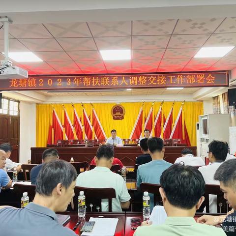 文道村开展新旧帮扶联系人交接工作