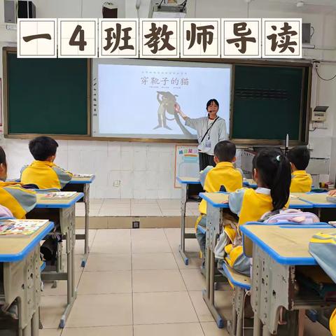海口市第九小学一年级10月阅读分享活动纪实