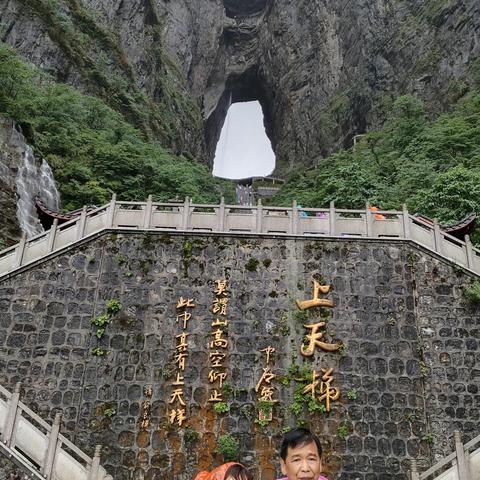 湘西游玩第5，6，7站张家界新传奇天门山，韶山，长沙市橘子洲头