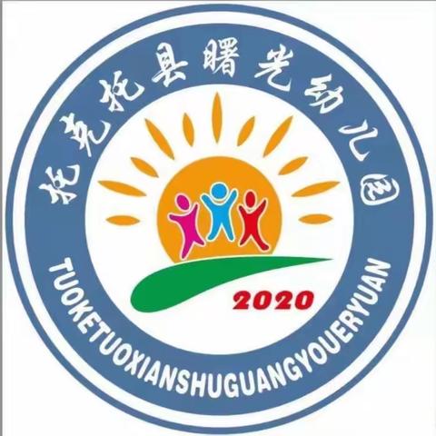 “暖冬行动  ·为爱加温”——托克托县公安局治安管理大队党支部走进曙光幼儿园慰问活动纪实