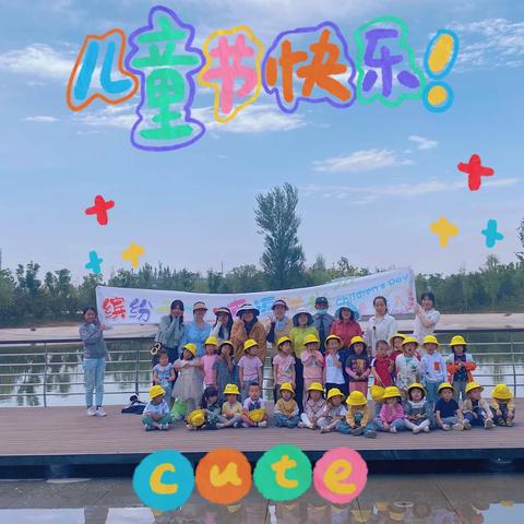 “缤纷六一，幸福时光”——大同市汇智幼儿园六一活动