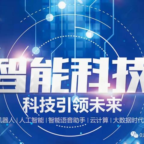 数字素养与技能提升——泰来县实验小学致家长一封信