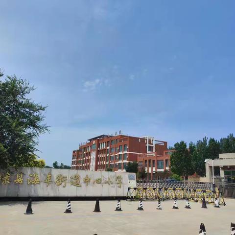 无棣县海丰街道中心小学2025级一年级新生报到须知