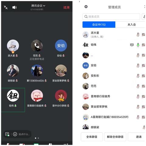 晋中分行展开入侵报警测试专题培训