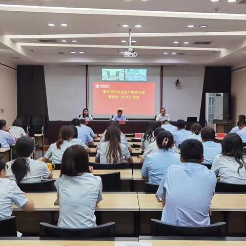 晋中分行组织开展“安全生产月”活动推进部署会