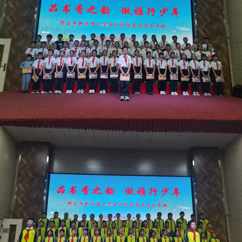 品书香之韵 做雅行少年——邢台市新兴路小学五年级组晨诵展示活动