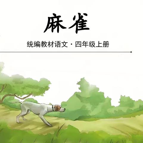 着力探求清楚写作密码 用心发现作家高超技巧