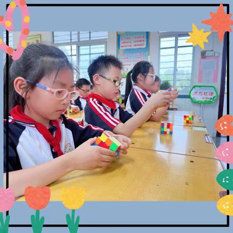 玩转指尖游戏 提升活力大脑 ——唐河县第一小学魔方、七巧板社团纪实