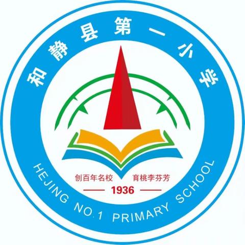 【D1教师成长营】专家赋能 蓄力前行——和静县第一小学邀请专家进行校园文化建设专题讲座