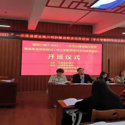 学传统文化，润师者心田，促教育发展——记“国培计划（2022）”信丰县中小学教师传统文化培训教育