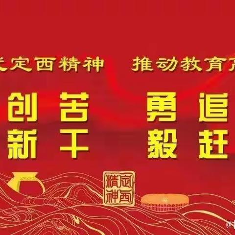 跟岗学习助提升，学无止境促成长——江苏省丹阳高级中学跟岗学习纪实