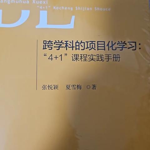 以书为船 扬帆起航              ——刘慧网络名师工作室第六组第二次阅读分享