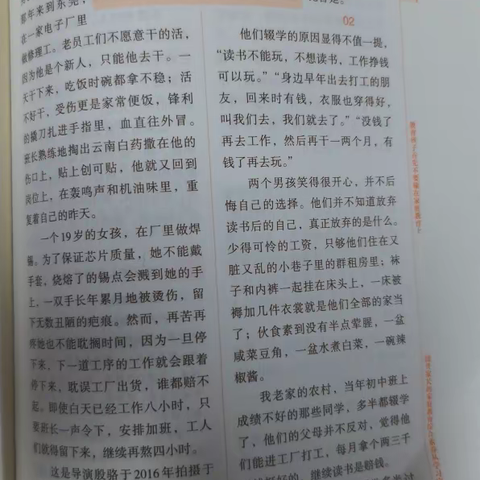 《给那个不爱读书的孩子提个醒》马相伯小学 二(4)班 2024年读书会（第四期）