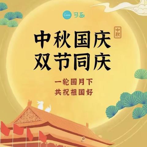 小班组【中秋月圆  国旗飘飘】