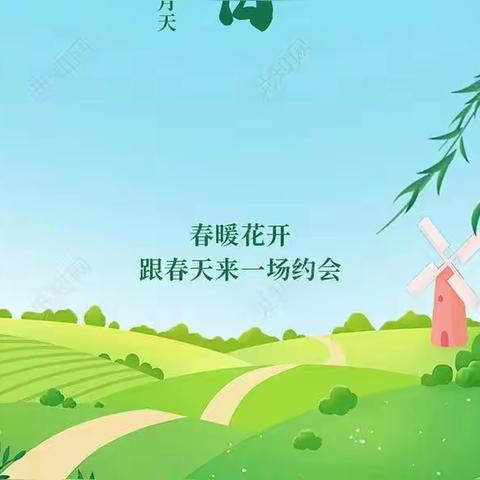 “踏青赏春环游西湖，踔厉奋发冲向未来”许昌市第一中学八（3）班实践活动