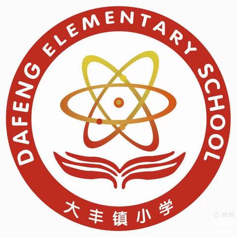 萌娃启新程·童心向未来——呼图壁县大丰镇小学2025级新生迎新活动