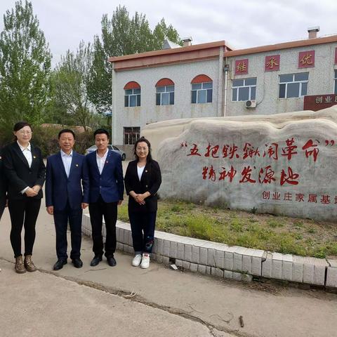 大庆市地方课程名师姜赫工作室参观“五把铁锹闹革命”红色教育基地活动