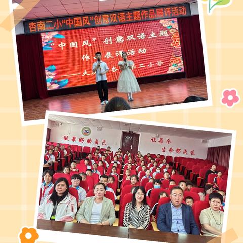 【深化能力作风建设】 创意绎“英”姿    配音“语”风采