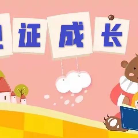 【十幼～保教篇】“慧”玩数学 “域”见成长——灵武市第十幼儿数学区材料投放教研活动