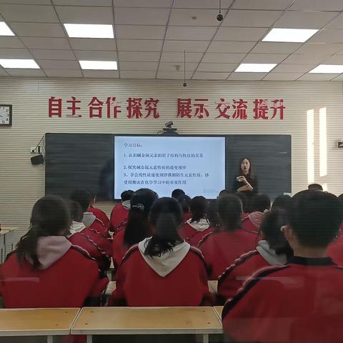 忻州三中高一化学入模展示课