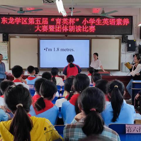 Show  your  English, show  yourself ——东龙学区第五届“育英杯”小学生英语素养大赛暨团体朗读比赛