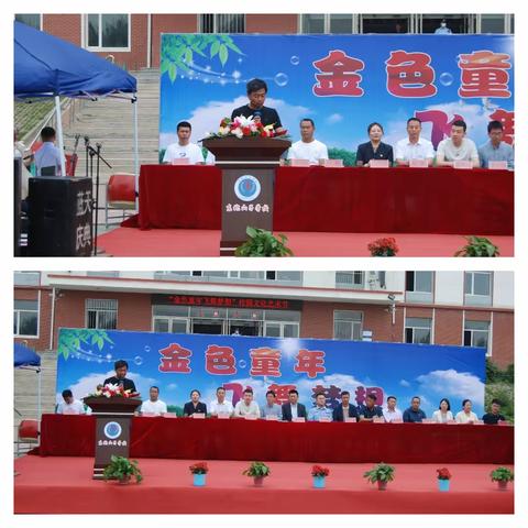 金色童年，飞舞梦想 ——新民市东蛇山子学校第三届校园文化艺术节圆满落幕