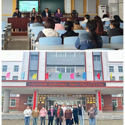 携手奔前方  同心共筑梦 ——东蛇山子学校教学开放周活动