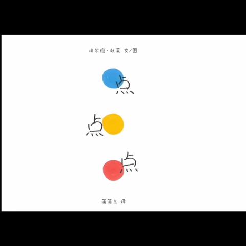 【停课不停学】蓟州区第五幼儿园中班组线上教学活动（6月8日）