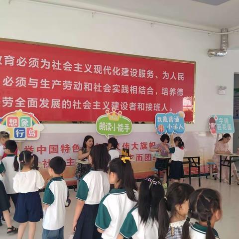 智慧大闯关 趣味无纸笔——邳州市青年路小学低年级学段无纸笔测评活动