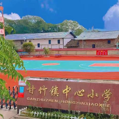 探索图形奥秘，共研数学之美——甘竹镇中心小学数学组传播名师理念教研活动