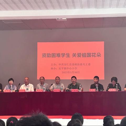 安仁县委政法委关工委“六一”慰问留守儿童——安平镇中心小学