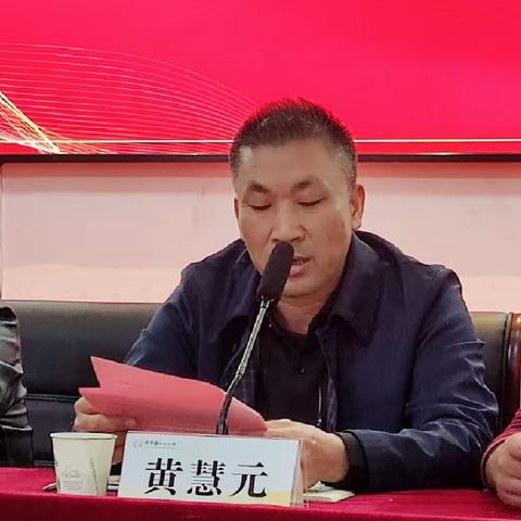 “守教育初心，筑师德底线”——安平镇中心小学召开2024年新学期工作部署会议