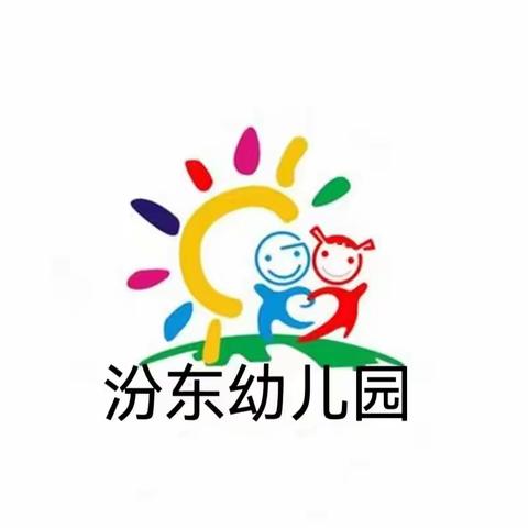 “国学经典，润泽童心”汾东幼儿看护点阅读活动